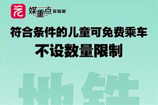 比尔谈打快船：我们将面临1V1防守挑战 必须确保自己不会被点名